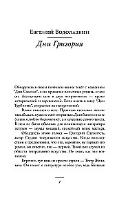 Sāvēlija dienas